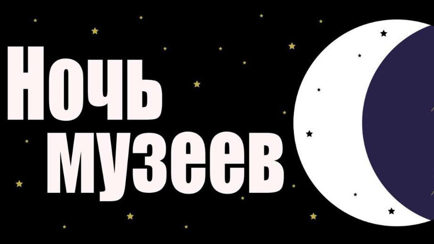 Где слушать классику на «Ночи музеев» в Москве - Российский государственный  музыкальный телерадиоцентр