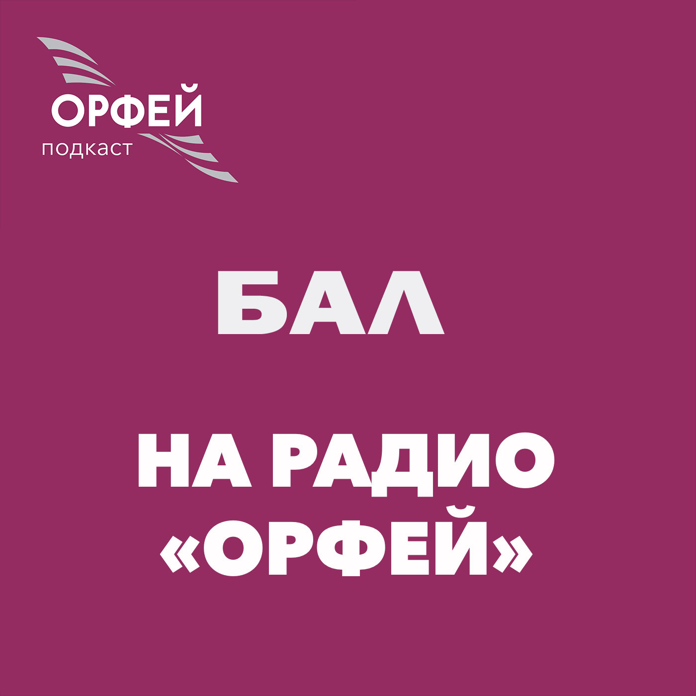 podcast_image