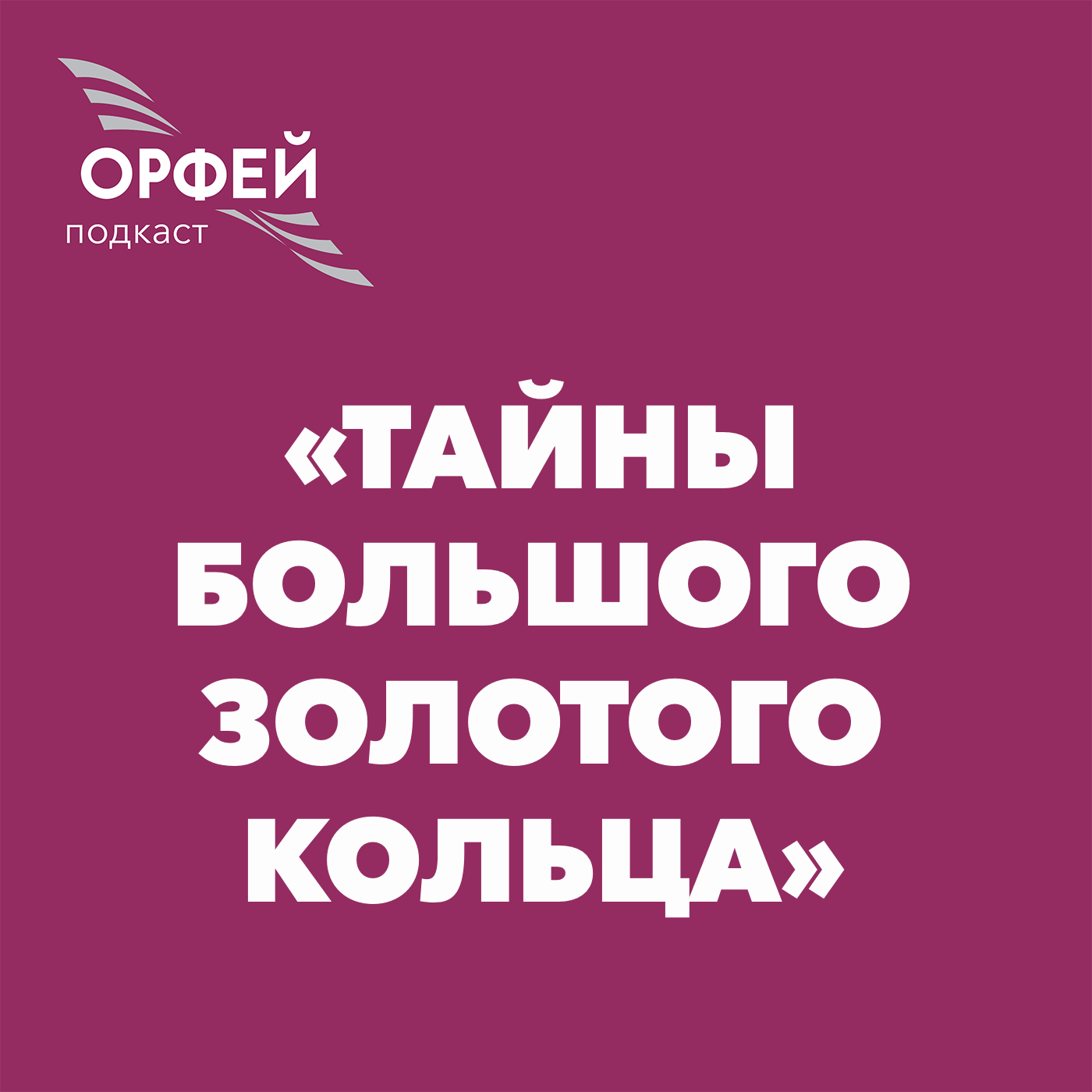 podcast_image
