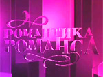 «Романтика романса»: к 95-летию Эдуарда Колмановского