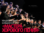 Сольный концерт в рамках фестиваля 150 лет Московской государственной консерватории
