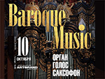 Шедевры барокко "Baroque music"