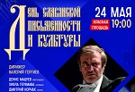 Торжественный концерт на Красной площади