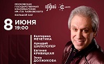 Авторский гала-концерт Александра Клевицкого "Гимн музыке"